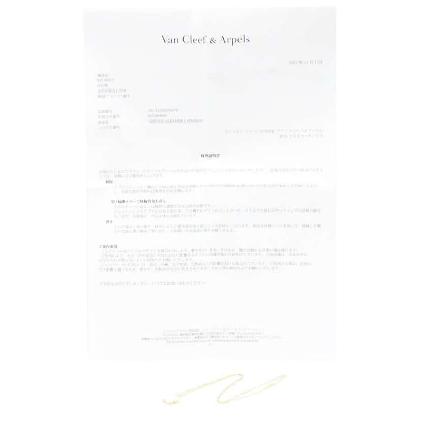 Van Cleef & Arpels 18K Yellow Gold and Mother of Pearl Vintage Alhambra Bracelet Gold Gold Good condition - Box View