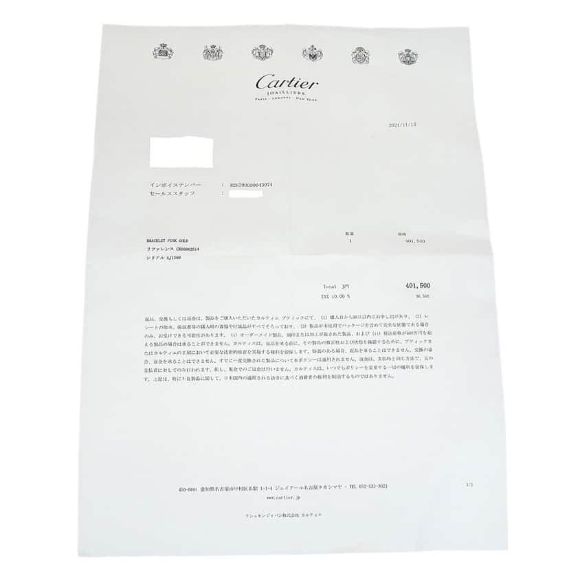 Cartier Juste un Clou Bracelet Gold Good condition - Model View